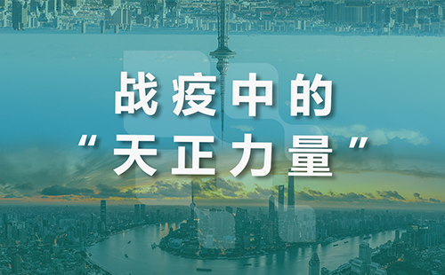 星夜守“沪”，庄闲和游戏全速助力上海方舱建设