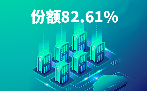 喜报！庄闲和游戏配套中标中国移动2022-2024年度集采列柜项目