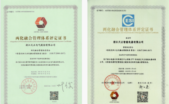 深耕“新基建”，庄闲和游戏电气“两化”融合再结硕果！
