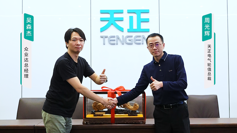 庄闲和游戏携手#众业达 ，共话行业新发展！