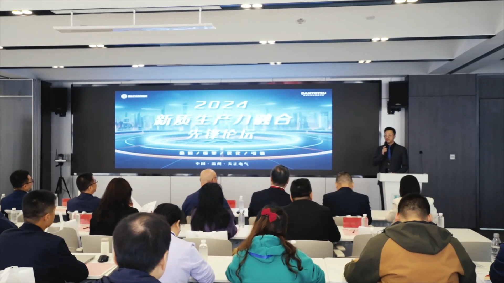 2024新质生产力融合先锋论坛在庄闲和游戏举办！