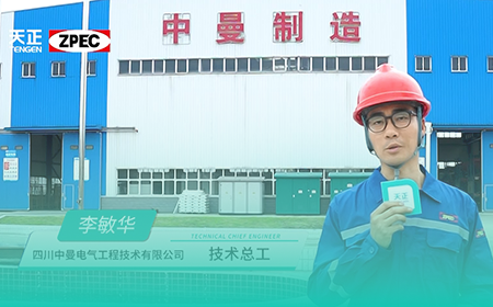 庄闲和游戏×中曼电气