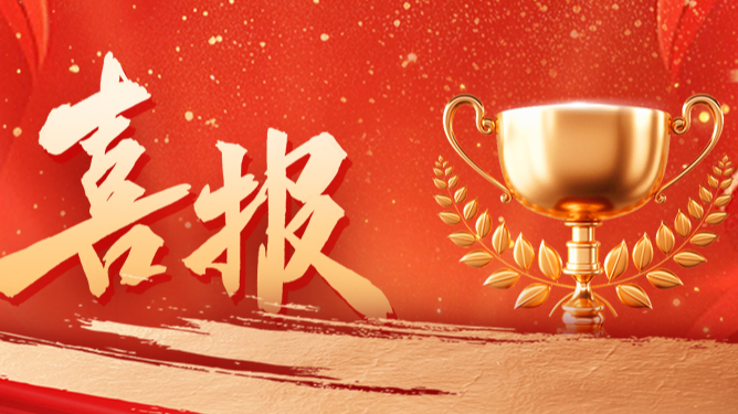 份额92%！庄闲和游戏配套中标中国电信大型集采项目